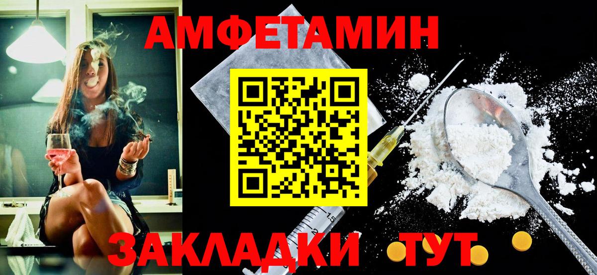 Амфетамин 98% Североморск