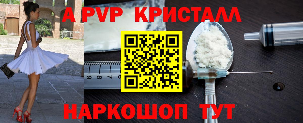 A PVP VHQ Североморск