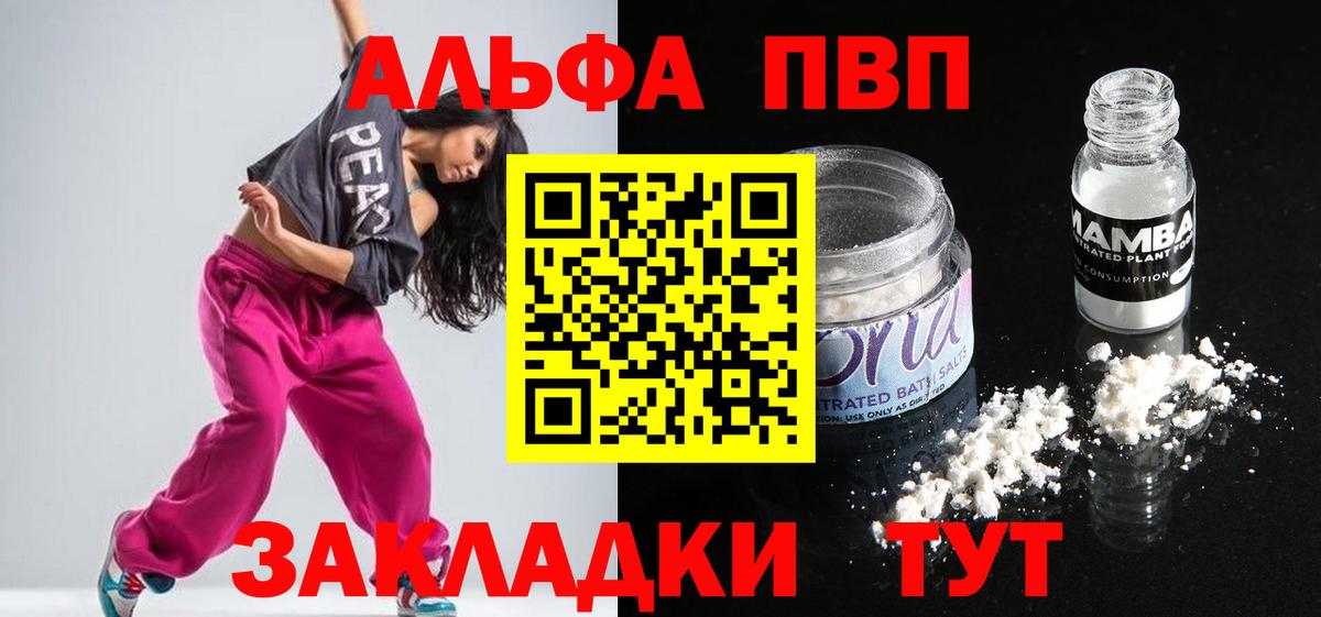 Alpha-PVP VHQ  A-PVP кристаллы  Североморск  купить наркотики сайты  Вход с VPN  Alpha-PVP СК 