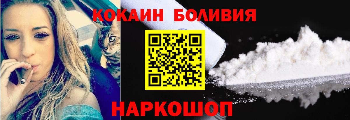 Североморск  Cocaine Columbia  Вход с VPN 