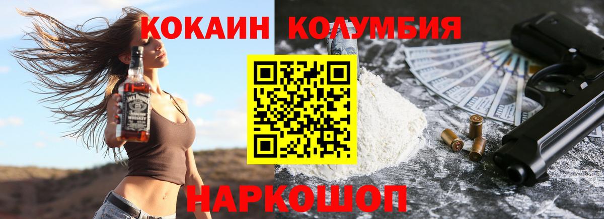Cocaine Fish Scale Североморск