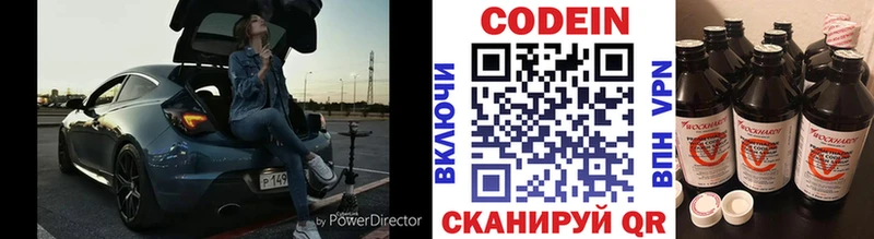где можно купить   Североморск  Codein Purple Drank 