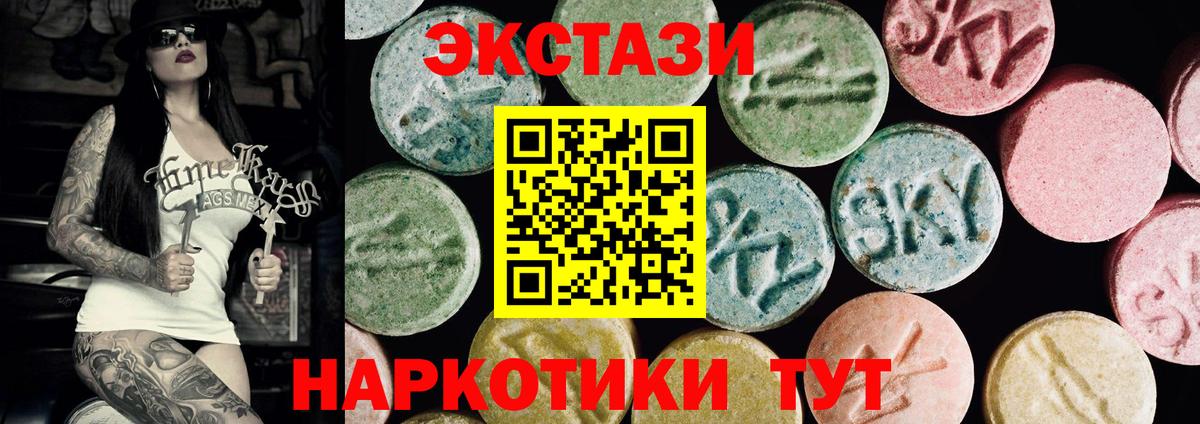 Североморск  ЭКСТАЗИ MDMA  Ecstasy  Ecstasy Cube  Вход с VPN 