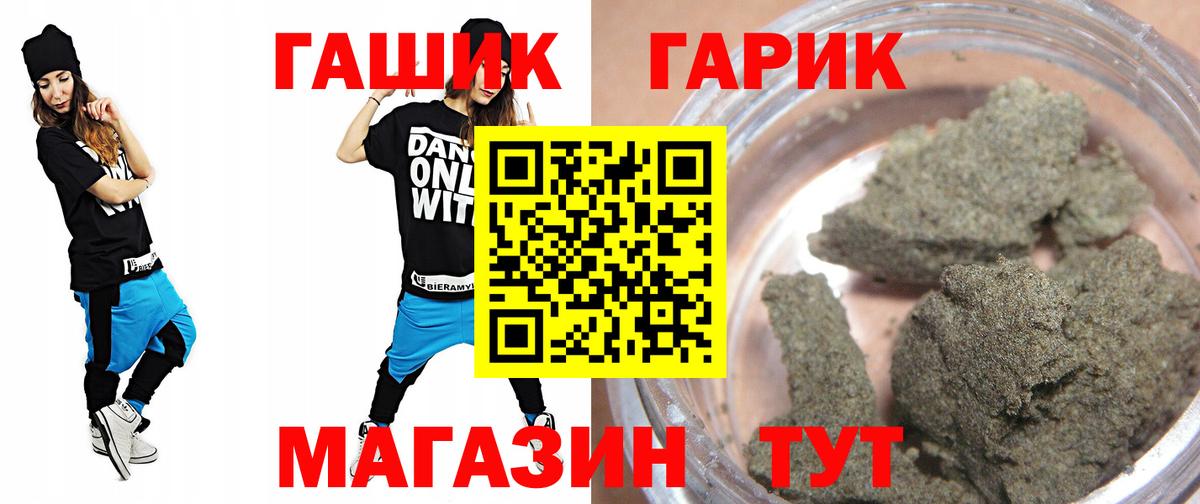 ГАШ гарик  Вход с VPN  Североморск  ГАШ VHQ 