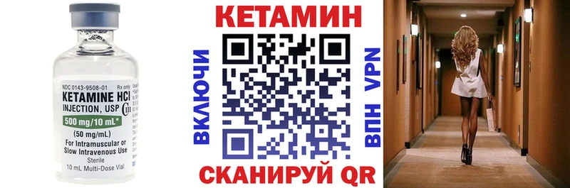 Кетамин VHQ  гидра онион  Североморск 