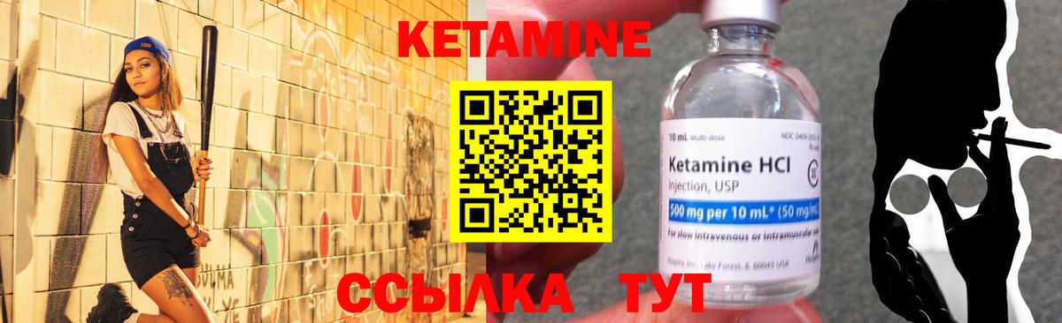 Кетамин ketamine  Вход с VPN  Североморск    вход  КЕТАМИН VHQ 