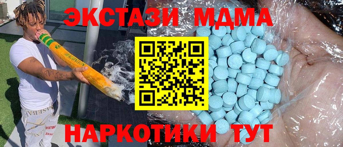 MDMA молли  МДМА  Североморск  Вход с VPN 