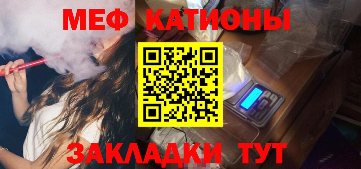 Меф мука Североморск