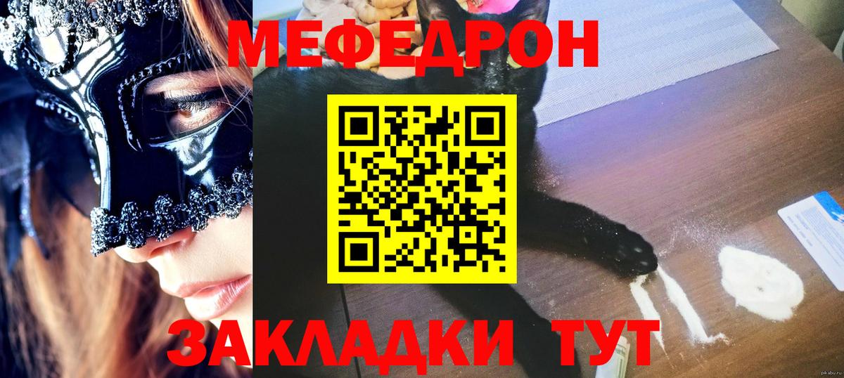 Североморск  Меф  Вход с VPN  Мефедрон мяу мяу 