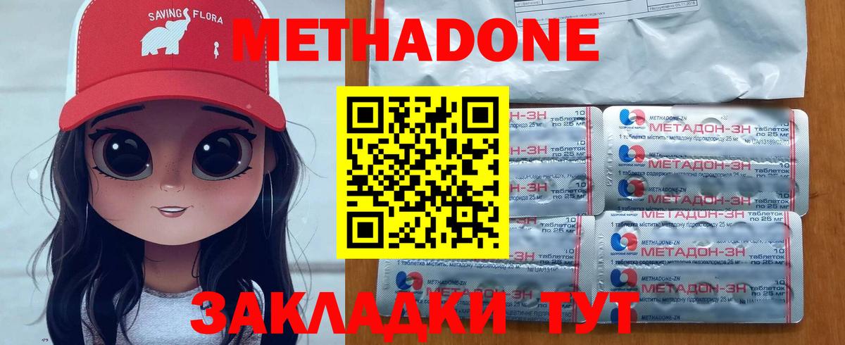 Североморск  Метадон мёд    сайт  Метадон VHQ  Вход с VPN 