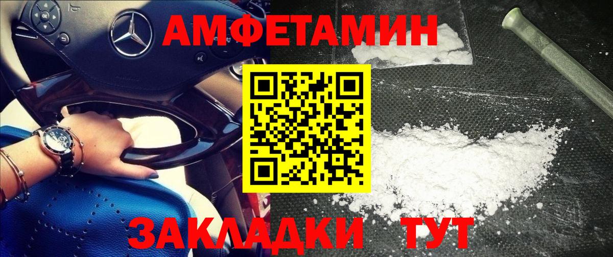 МЕТАМФЕТАМИН Methamphetamine  Вход с VPN  Североморск 