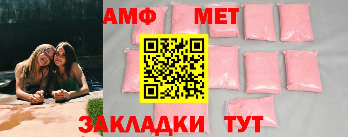 МЕТАМФЕТАМИН пудра Североморск