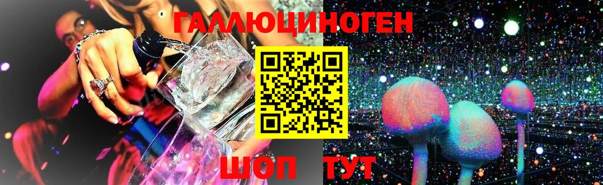 Псилоцибиновые грибы ЛСД Североморск