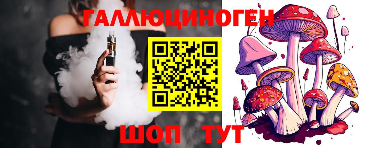 Псилоцибиновые грибы мухоморы  Галлюциногенные грибы мицелий  Североморск  Вход с VPN 