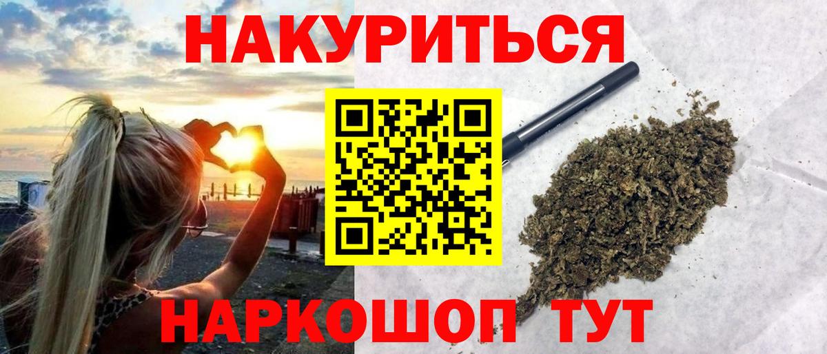 Шишки марихуана конопля  МАРИХУАНА OG Kush  Вход с VPN  Шишки марихуана план  Североморск 